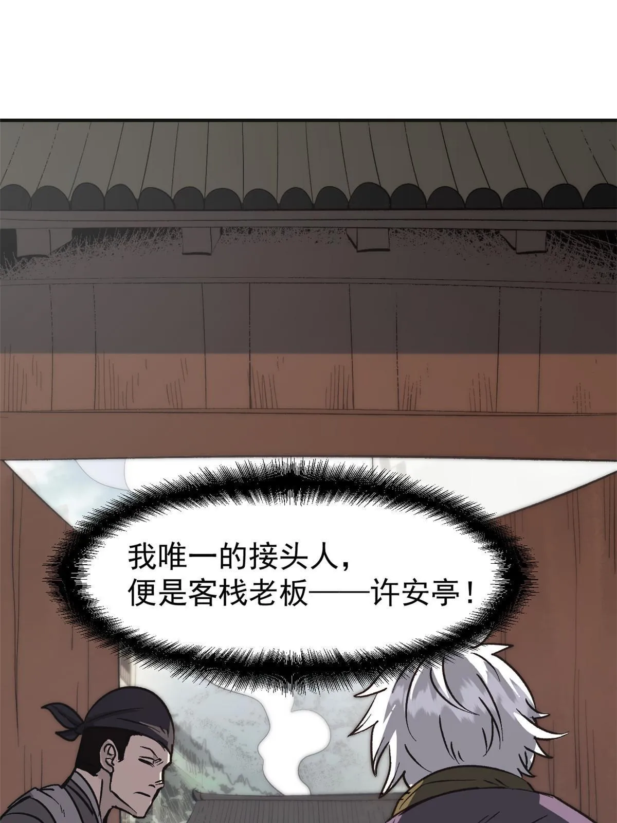 03 通过间谍测试 第60页