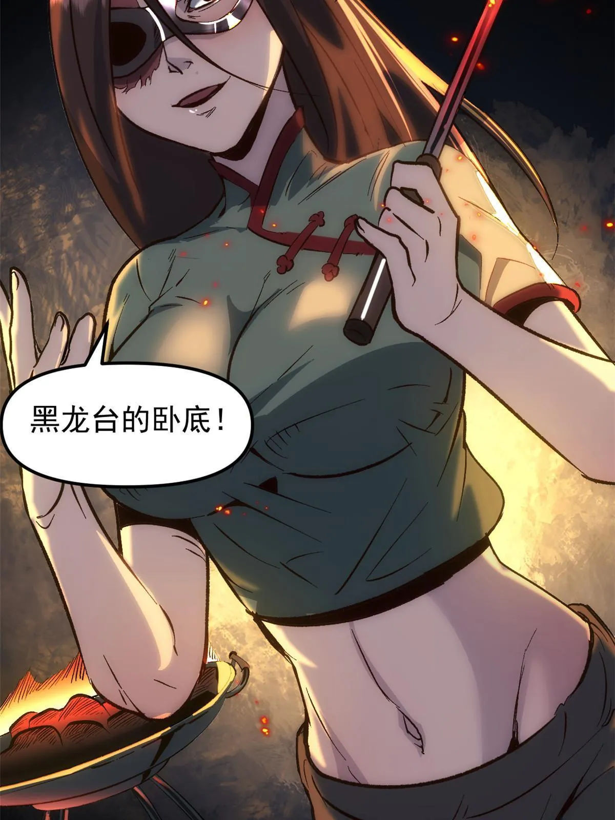 03 通过间谍测试 第69页