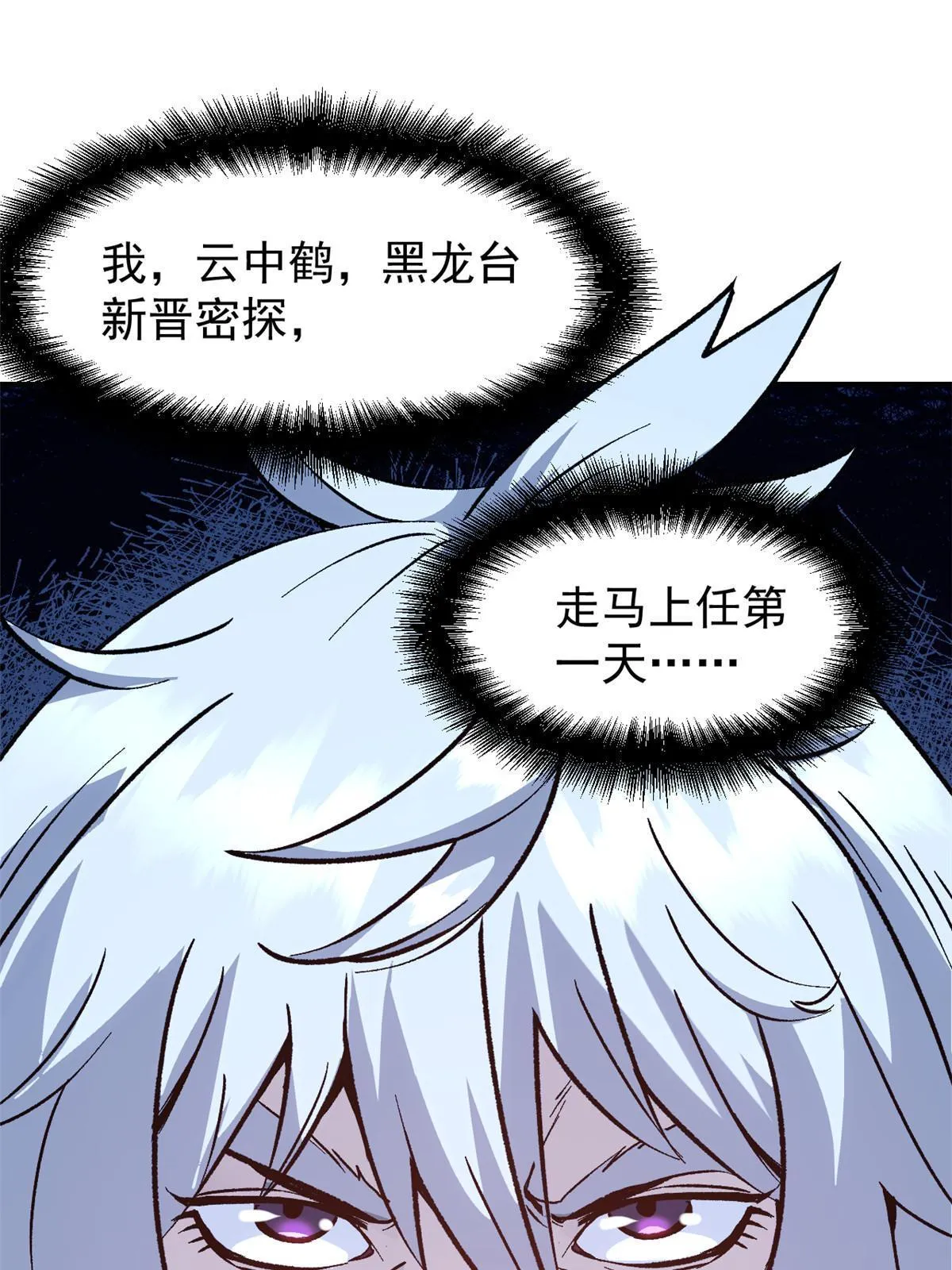 04 上岗第一天 第3页