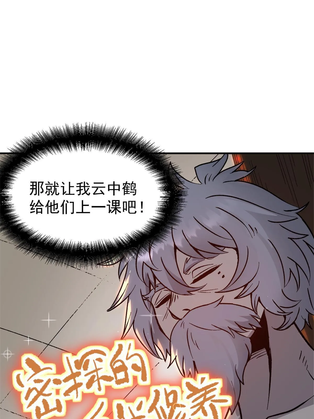 04 上岗第一天 第15页