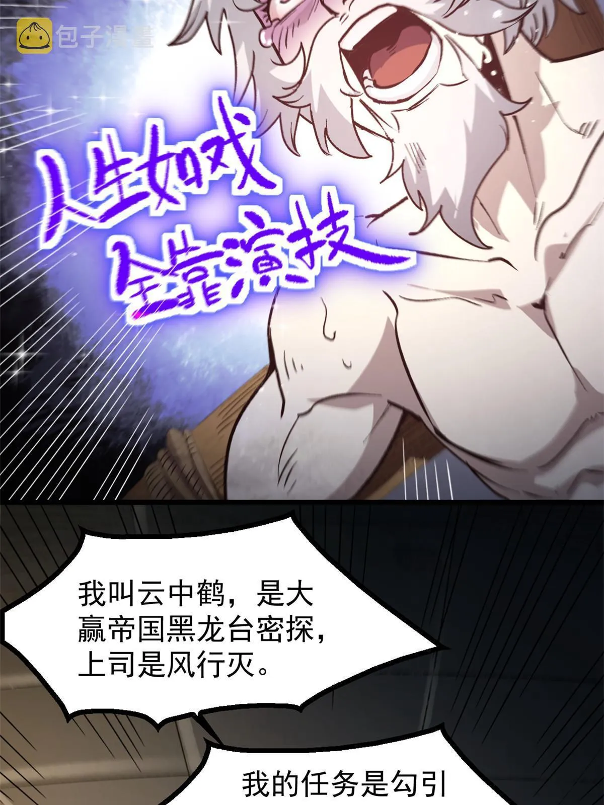 04 上岗第一天 第17页