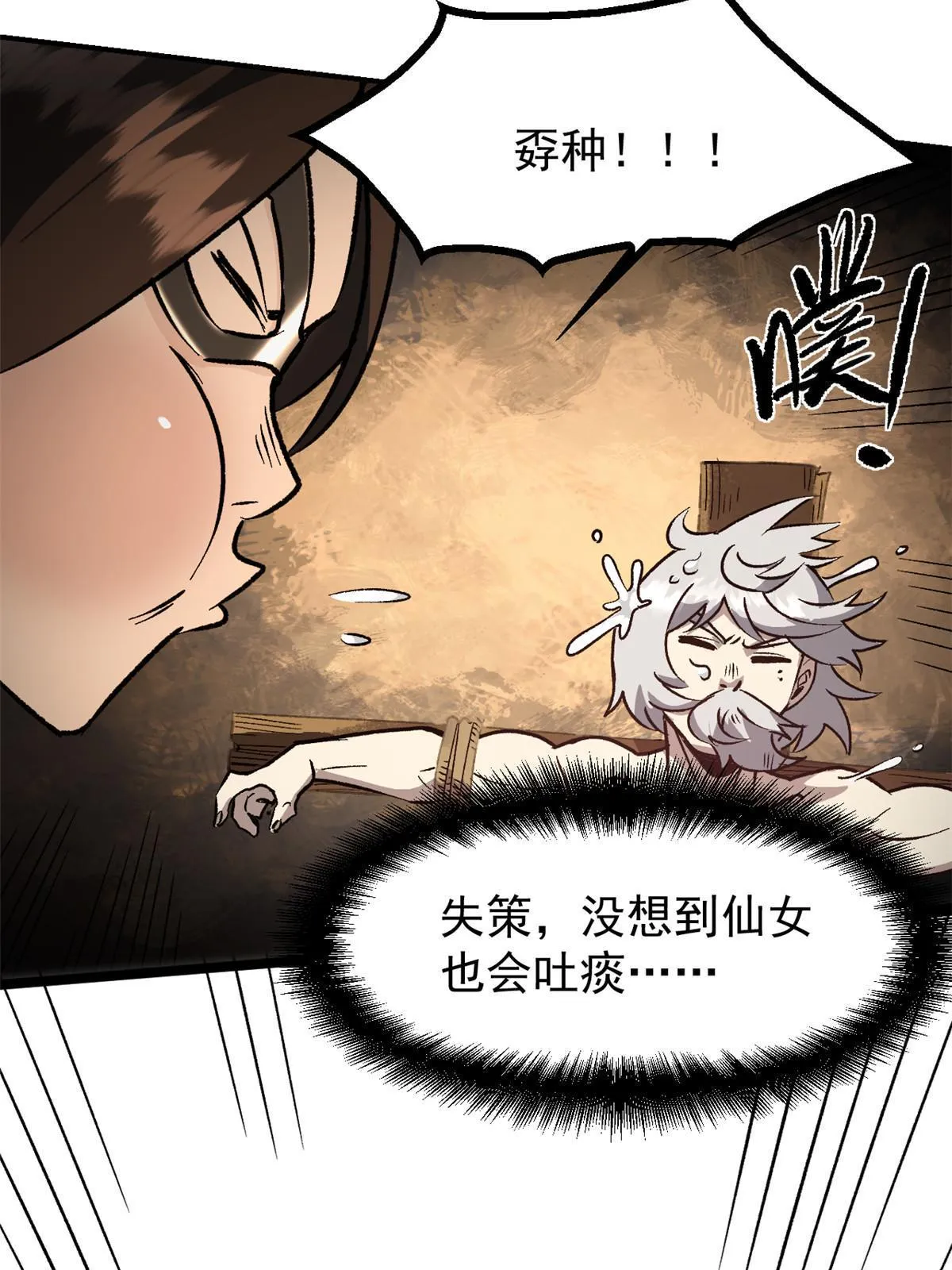 04 上岗第一天 第21页