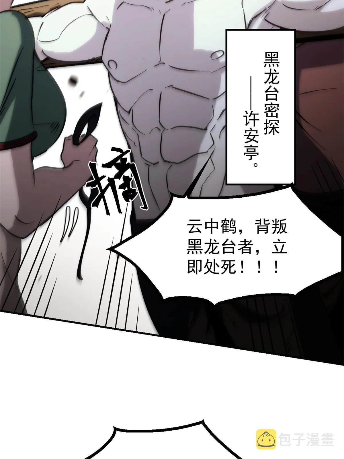 04 上岗第一天 第23页