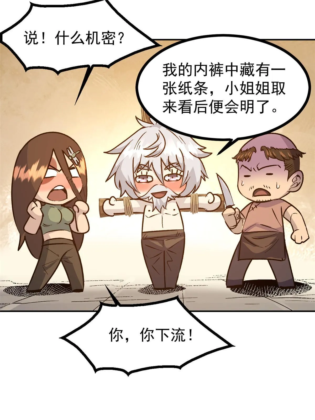04 上岗第一天 第25页