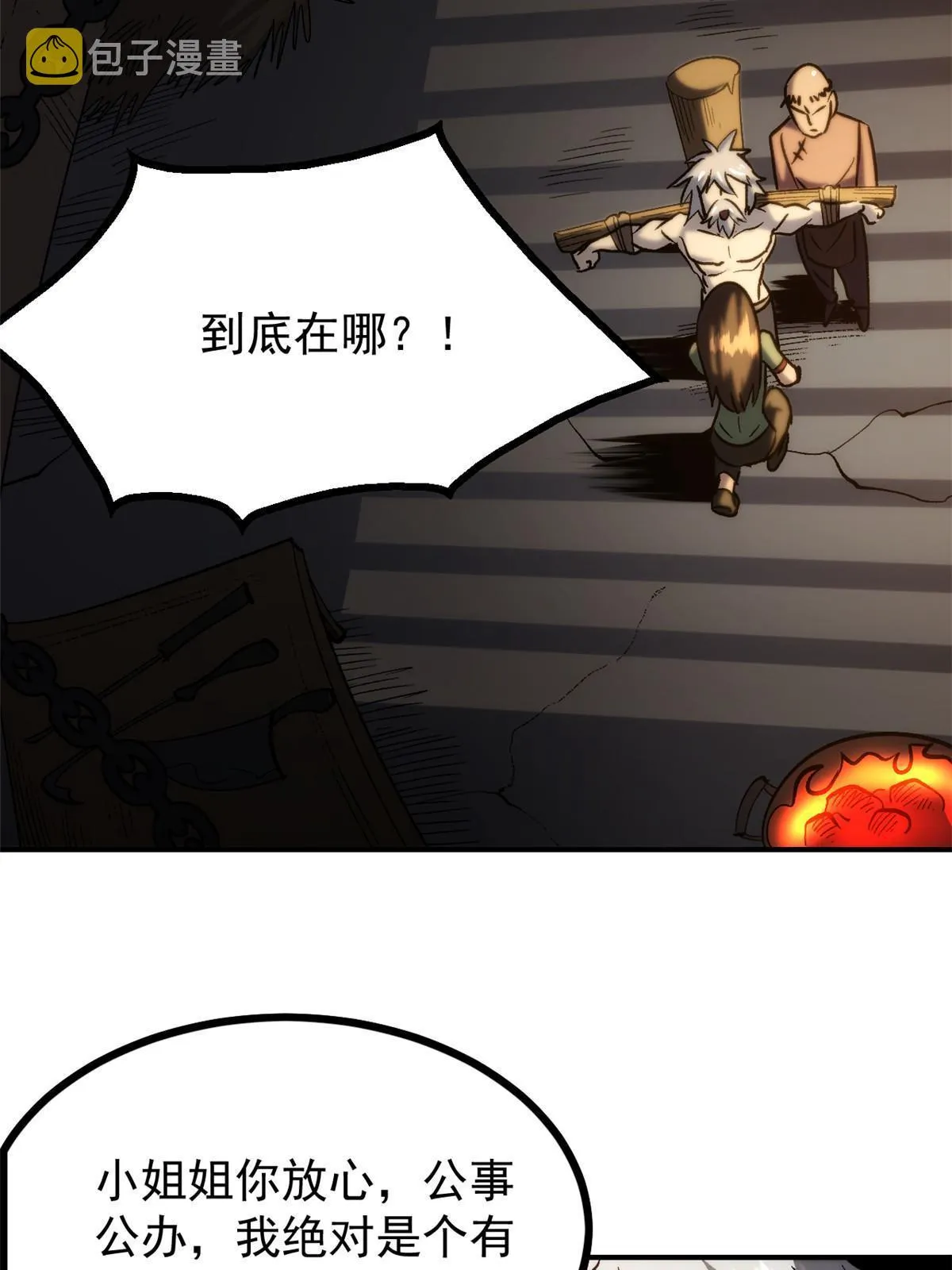 04 上岗第一天 第28页