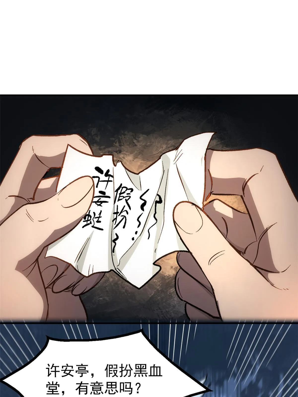 04 上岗第一天 第31页