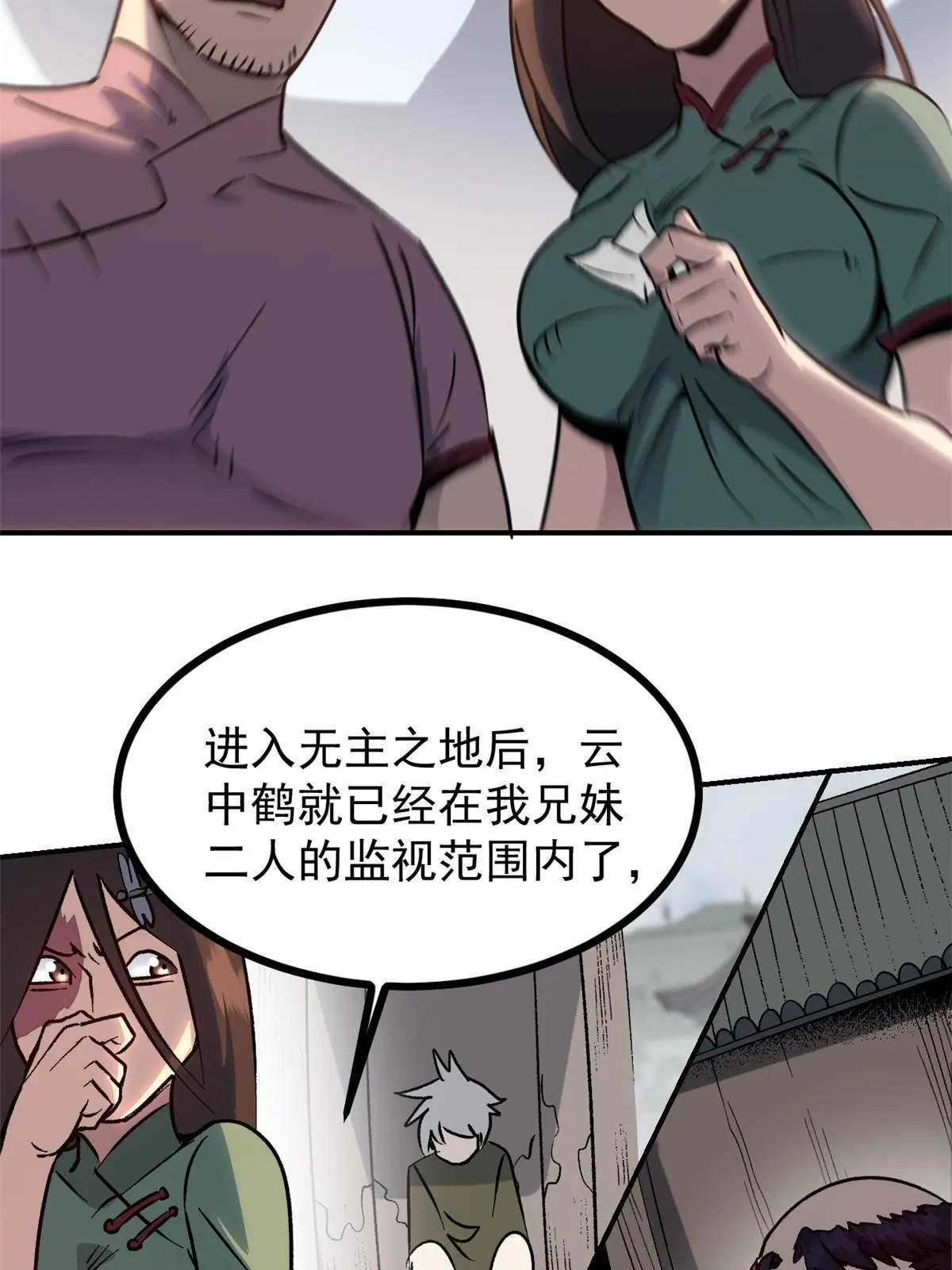 04 上岗第一天 第33页