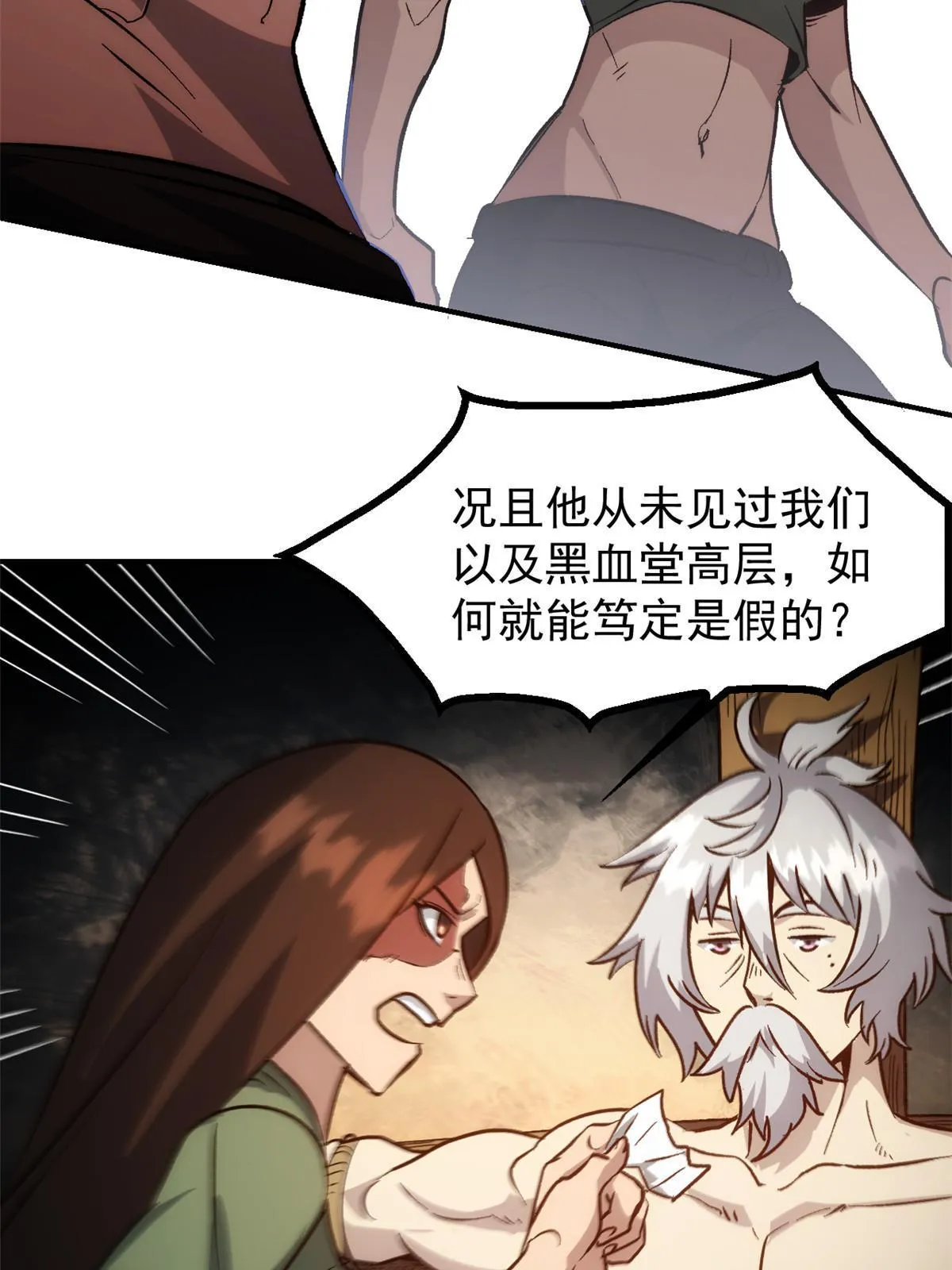 04 上岗第一天 第35页
