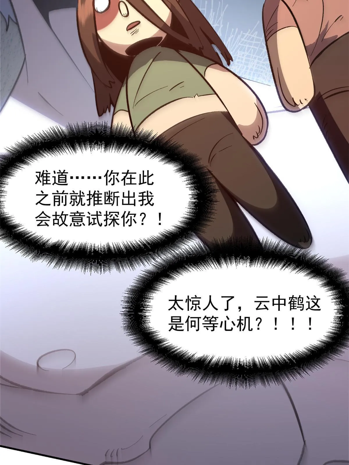 04 上岗第一天 第37页