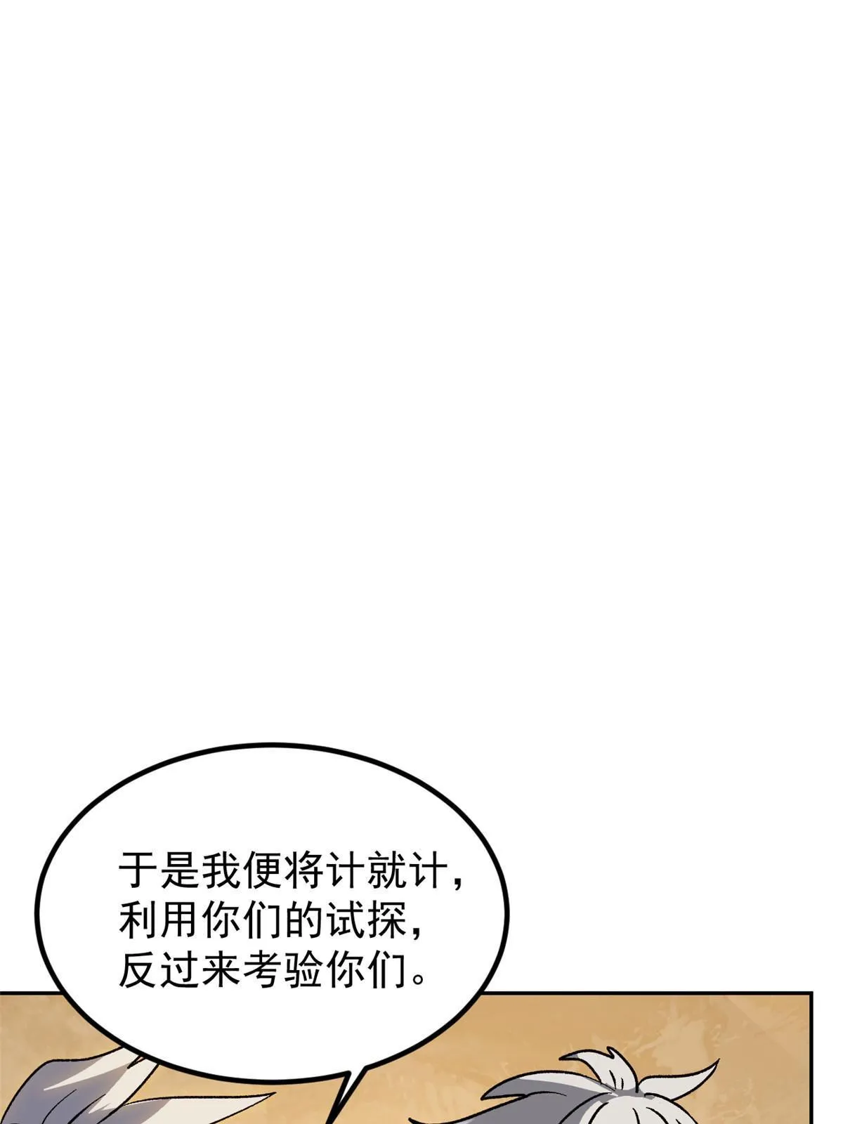 04 上岗第一天 第51页