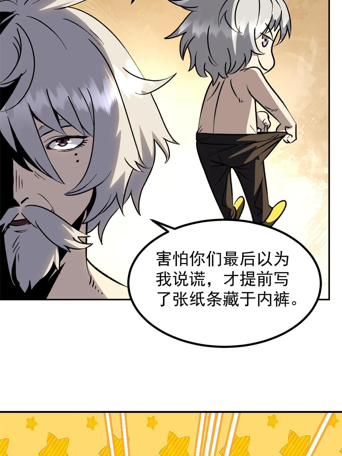 04 上岗第一天 第52页
