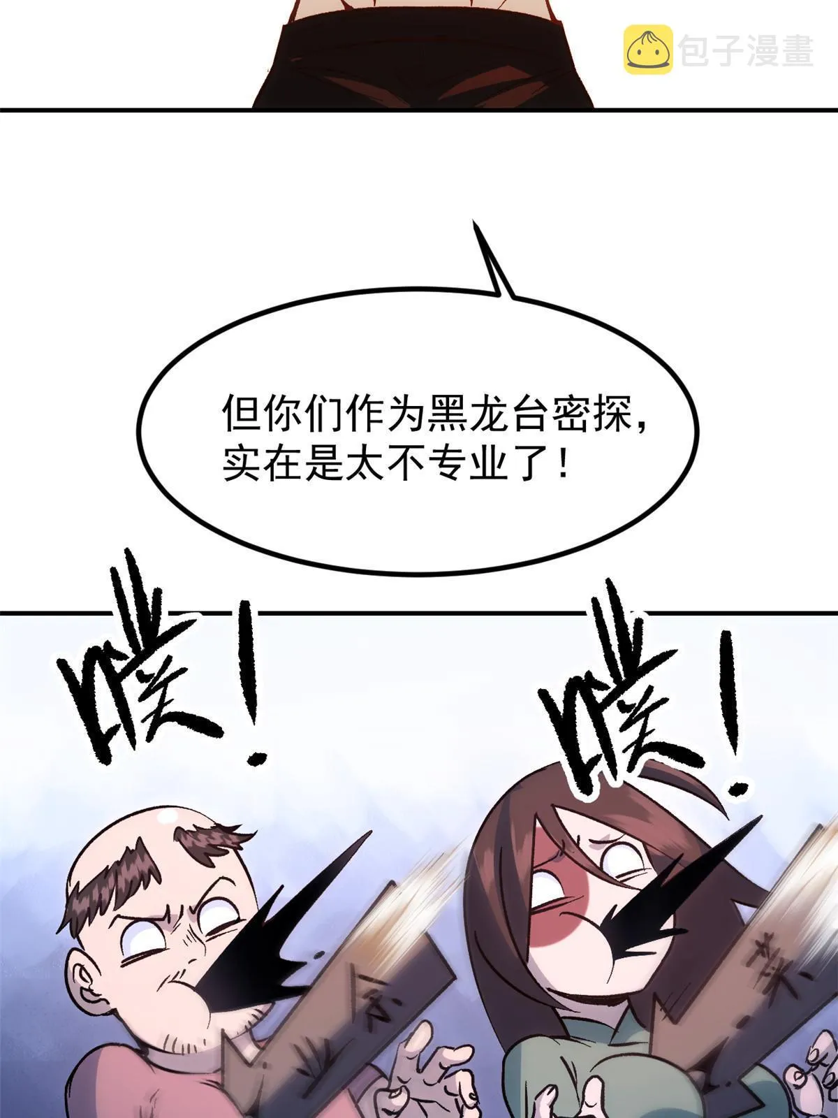 04 上岗第一天 第54页