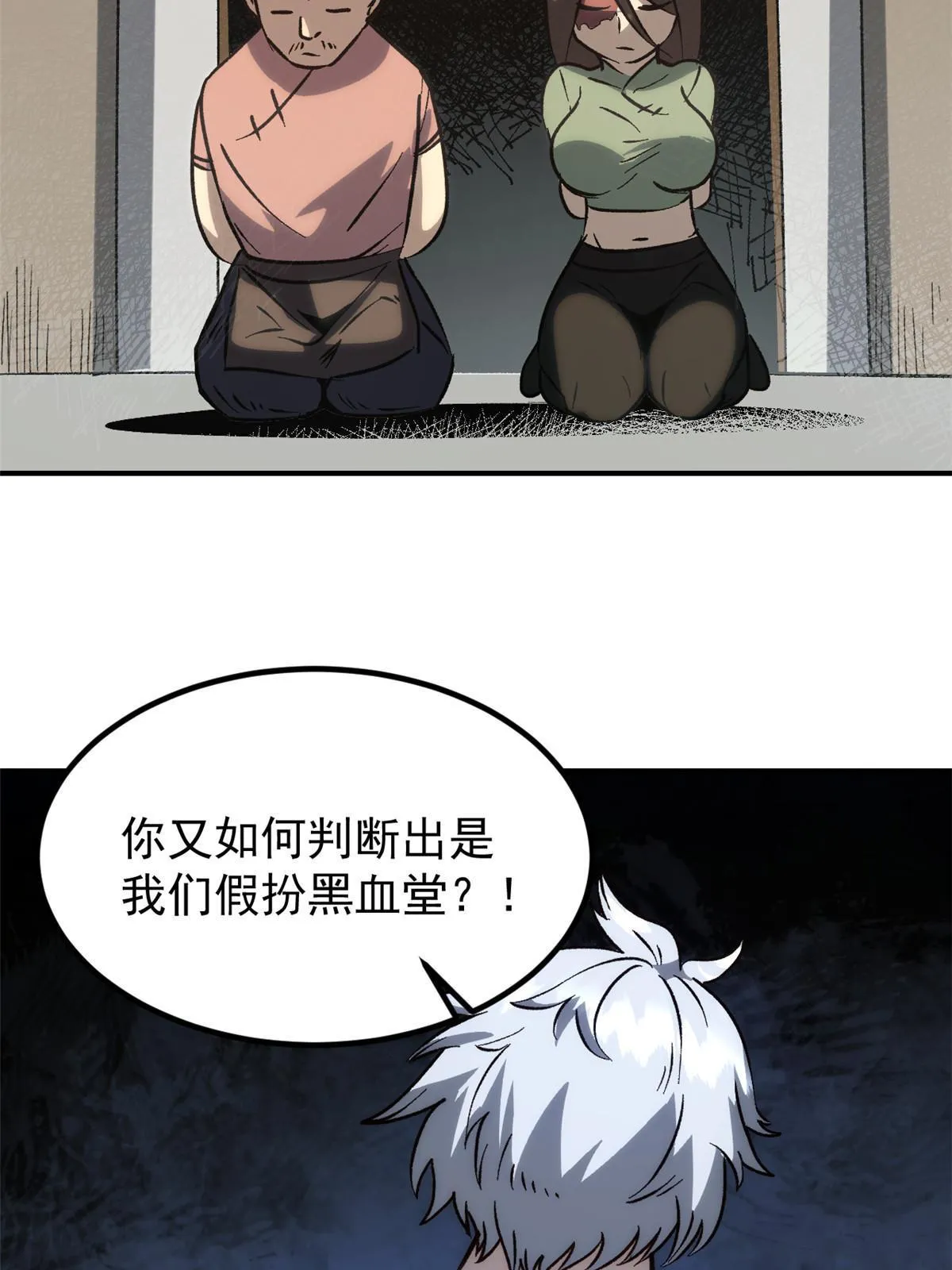 04 上岗第一天 第57页