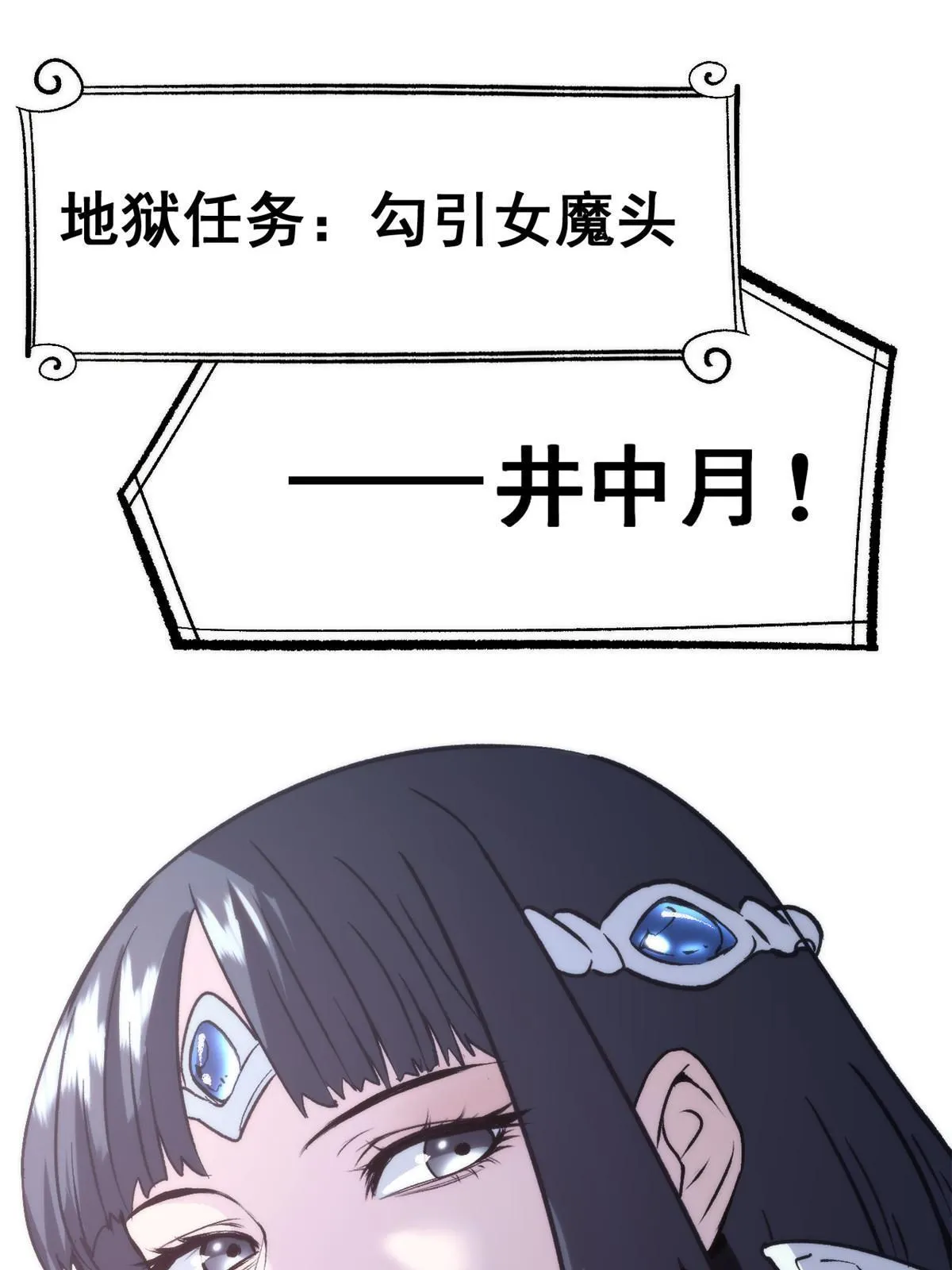 02 勾引女魔头 第3页