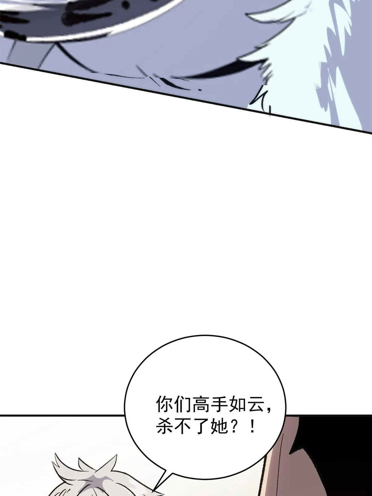02 勾引女魔头 第5页