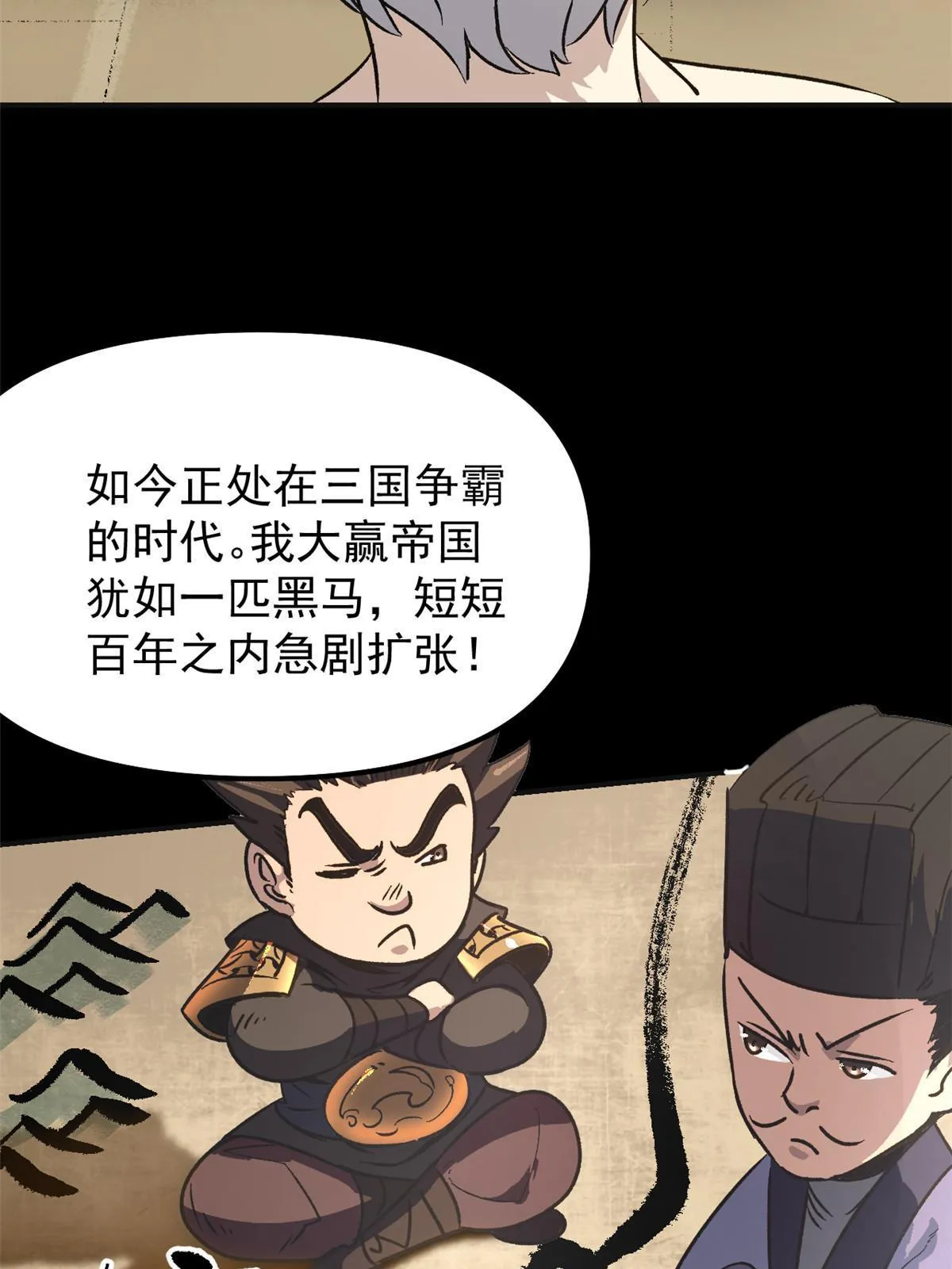 02 勾引女魔头 第10页