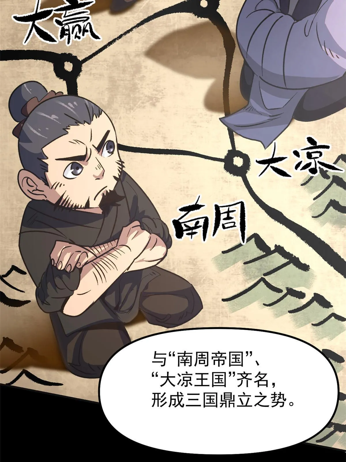 02 勾引女魔头 第11页