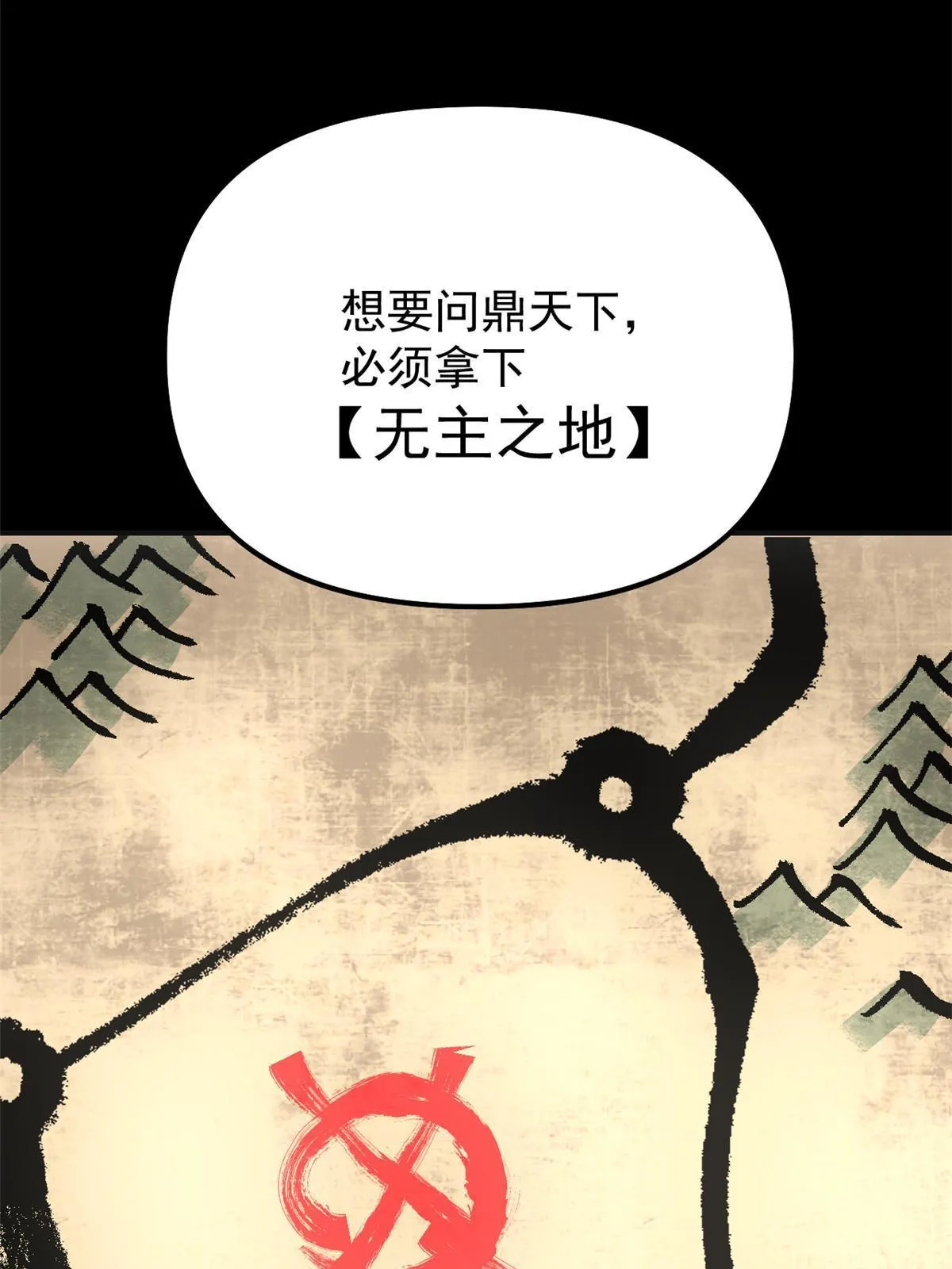 02 勾引女魔头 第12页