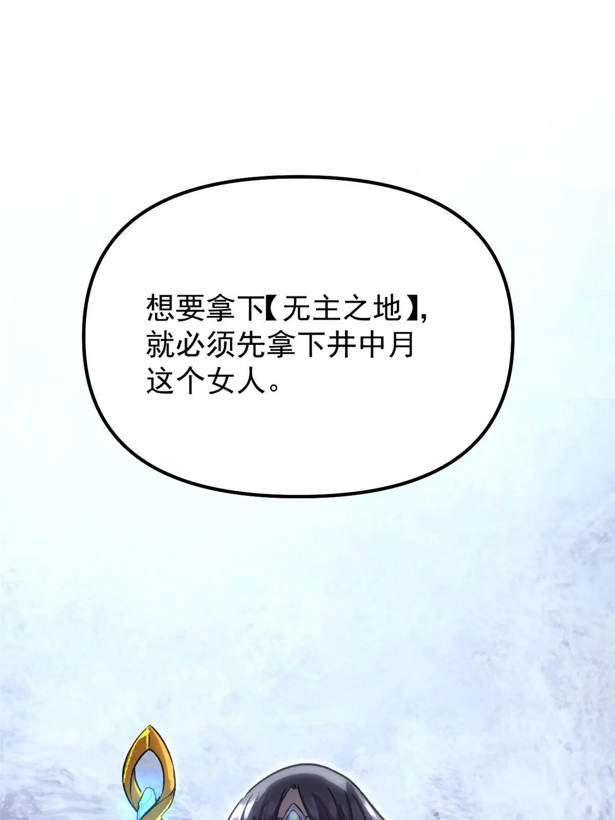 02 勾引女魔头 第15页