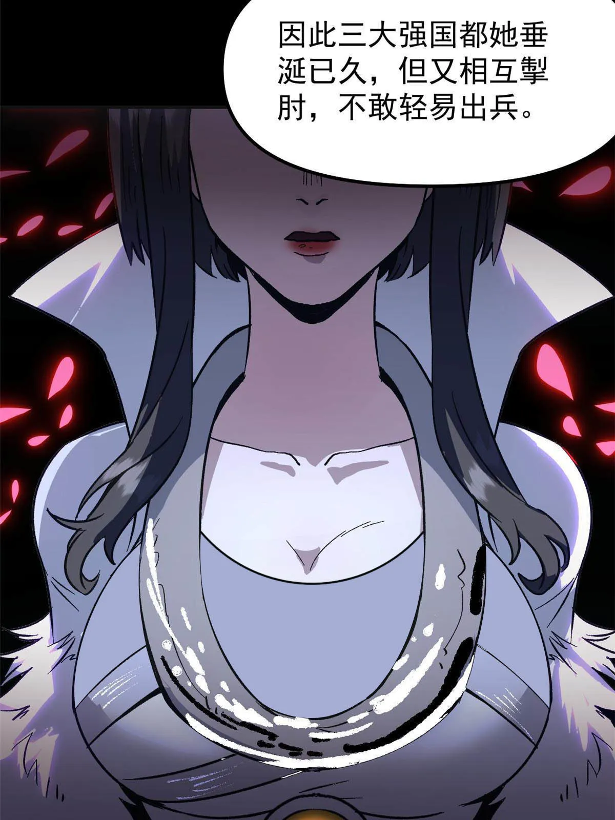 02 勾引女魔头 第17页