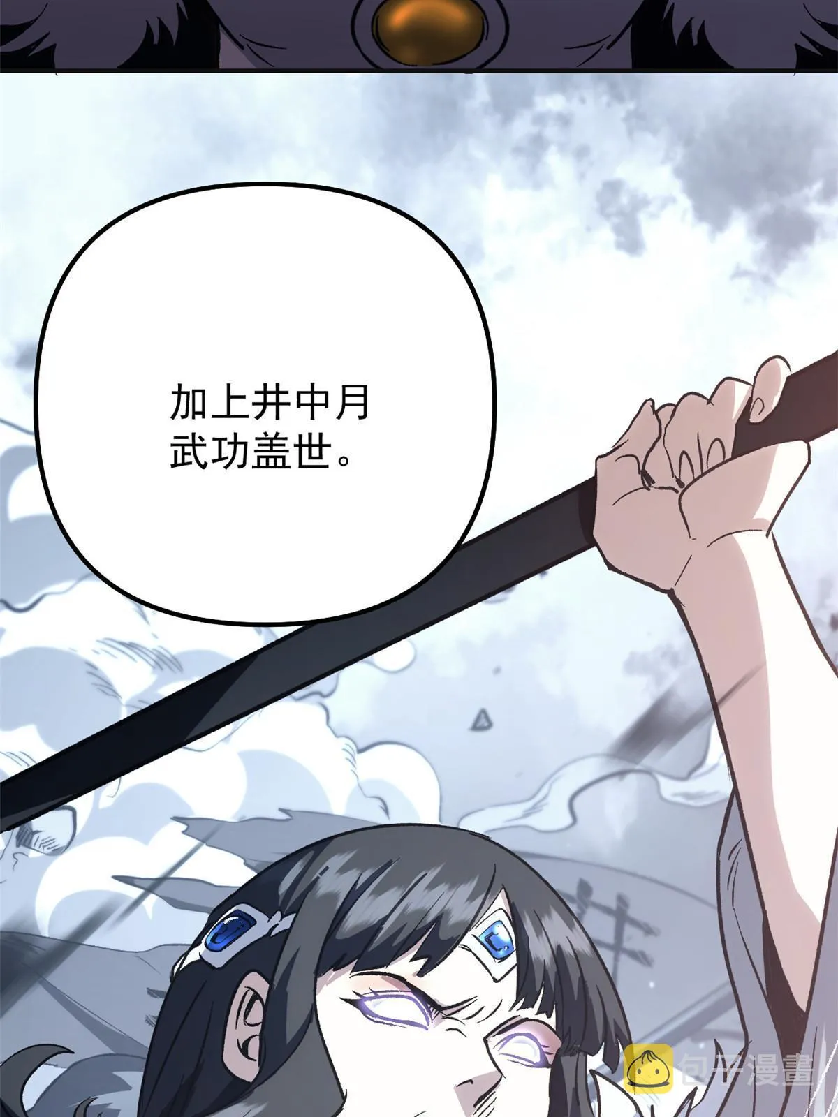 02 勾引女魔头 第18页