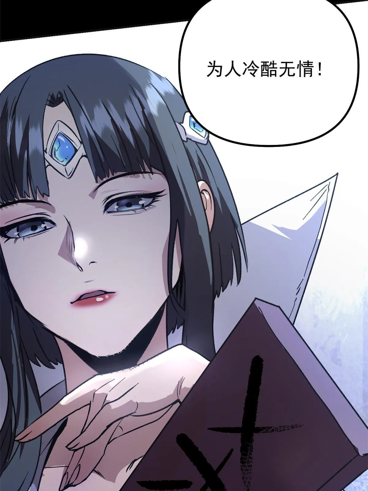02 勾引女魔头 第21页