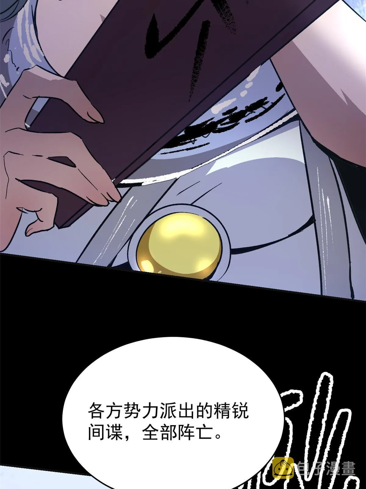 02 勾引女魔头 第22页