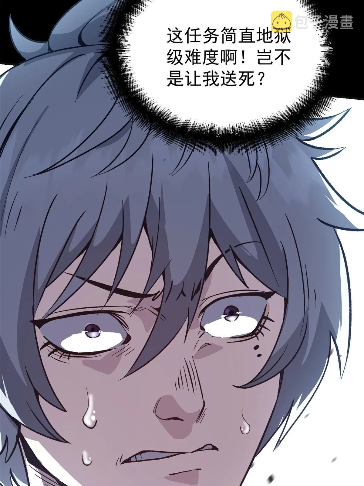 02 勾引女魔头 第24页