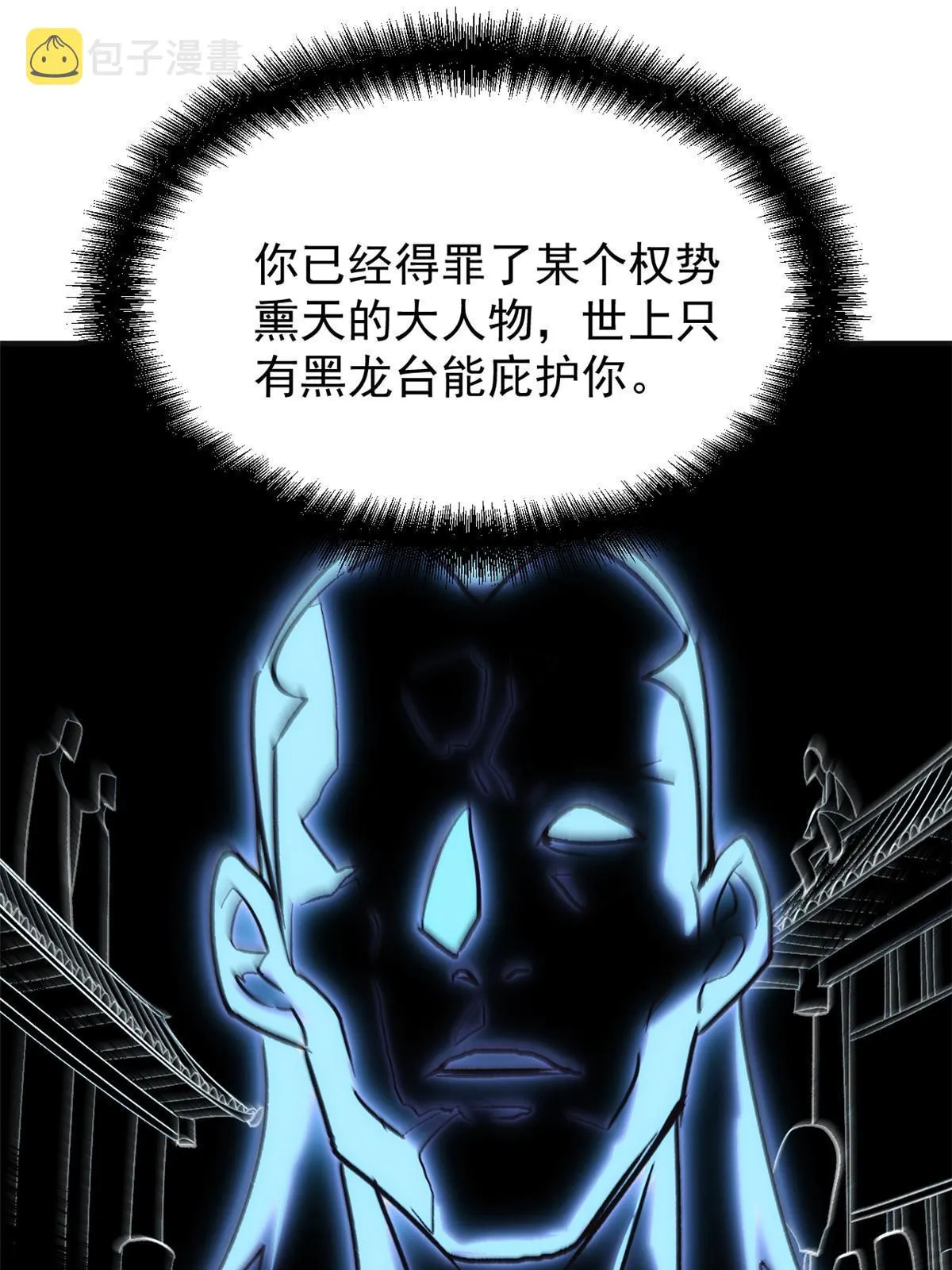 02 勾引女魔头 第27页