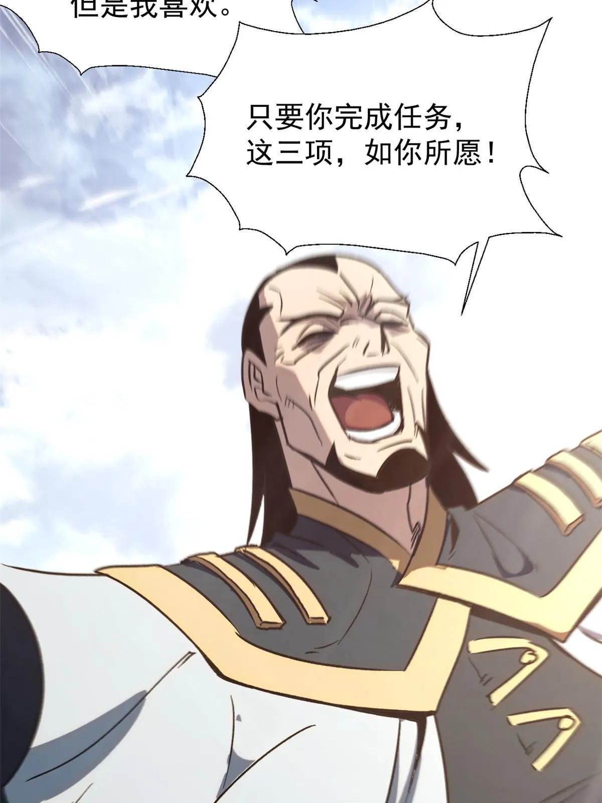 02 勾引女魔头 第35页