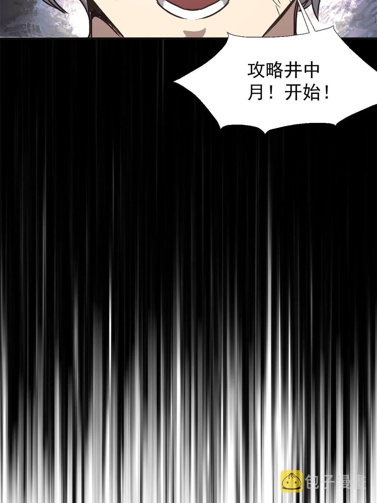02 勾引女魔头 第42页