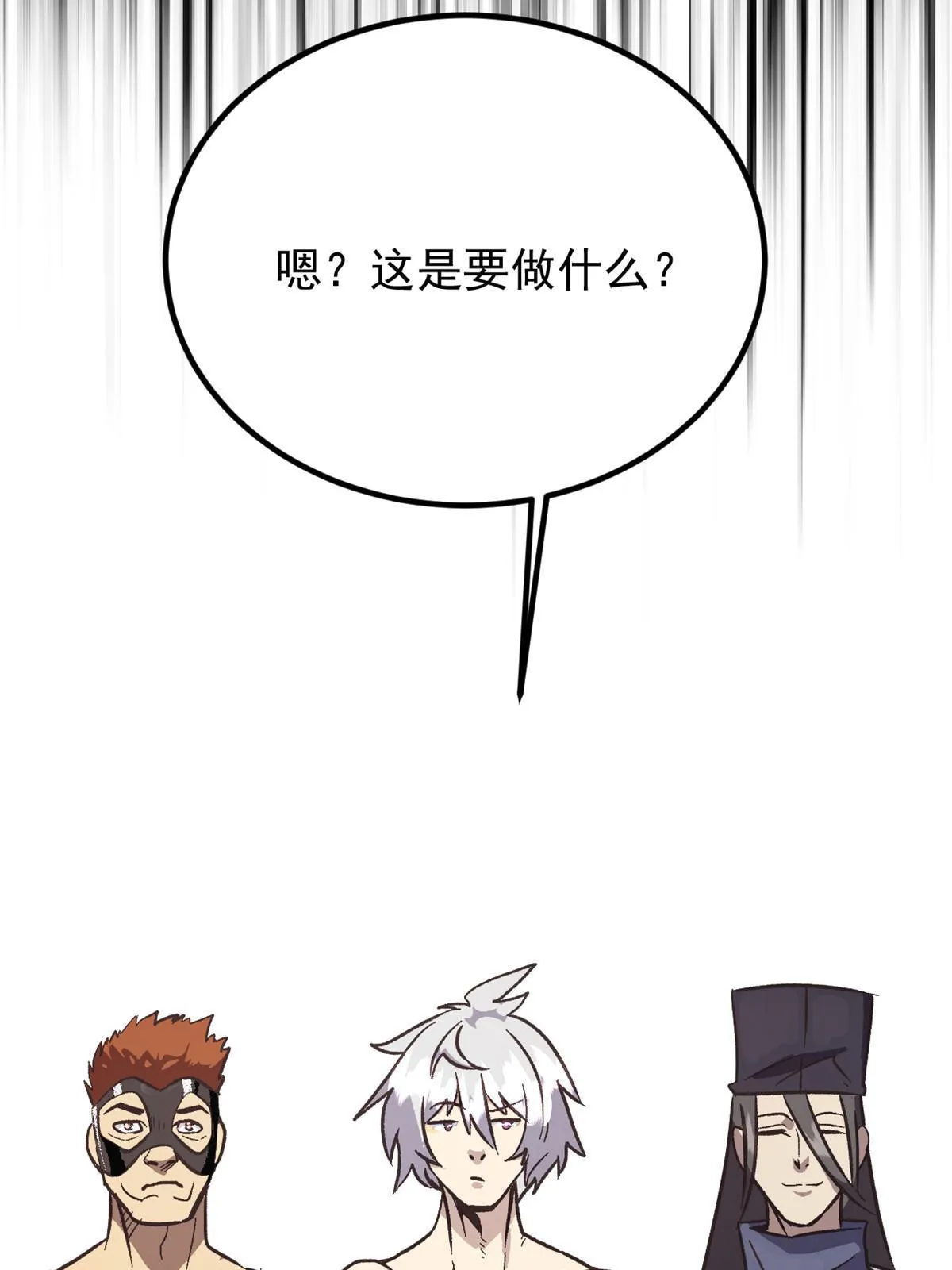 02 勾引女魔头 第43页