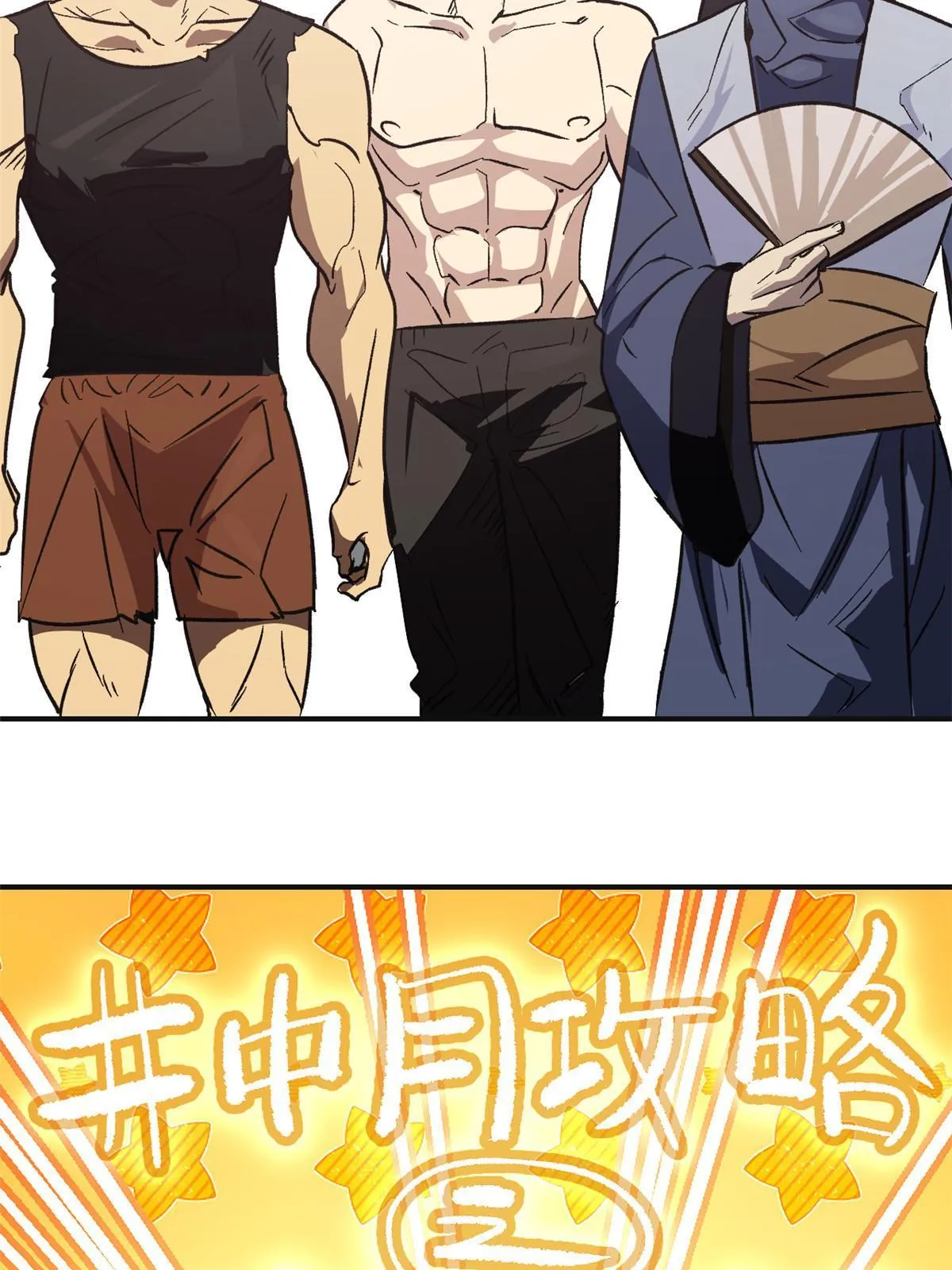 02 勾引女魔头 第44页