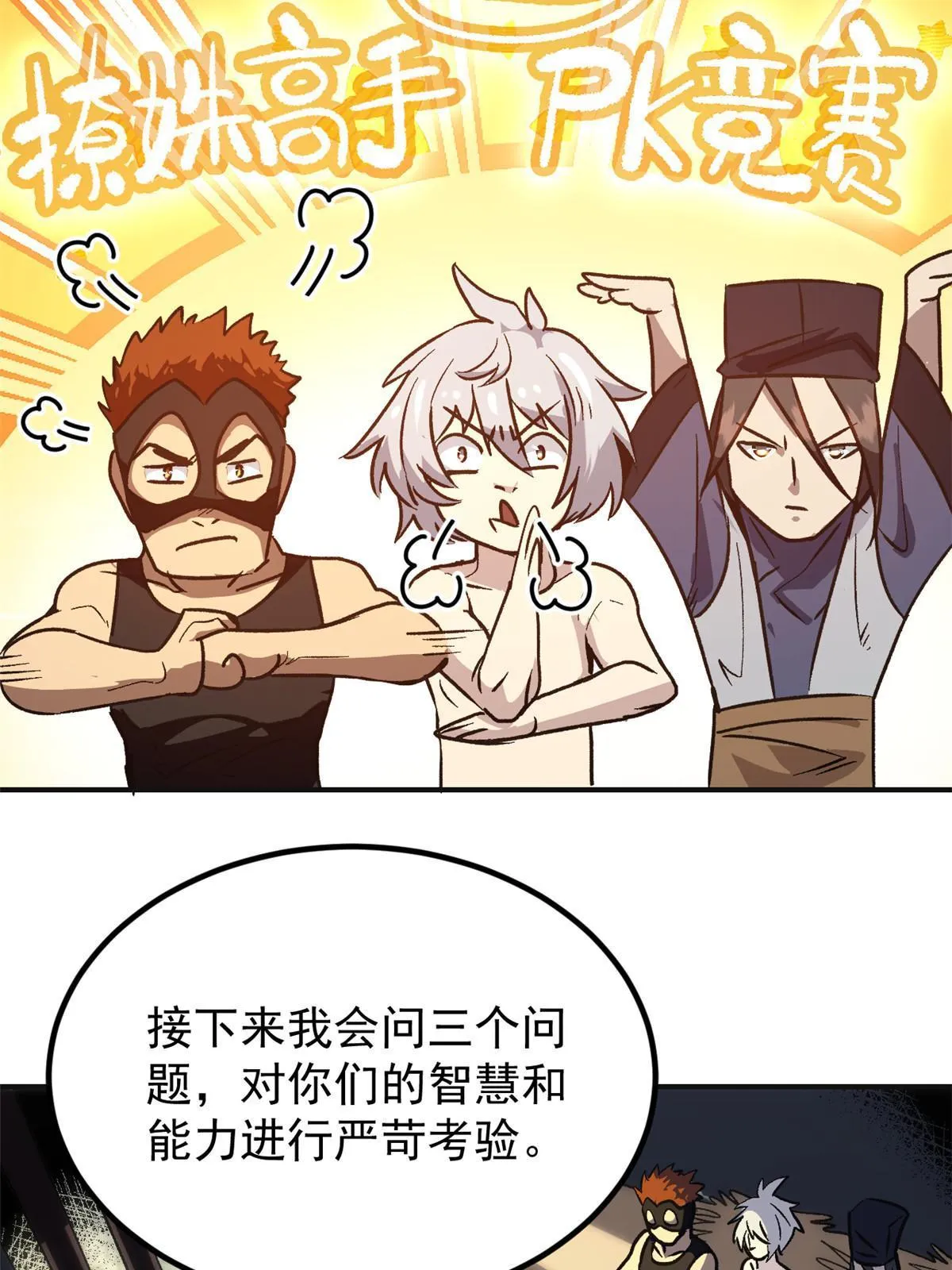 02 勾引女魔头 第45页