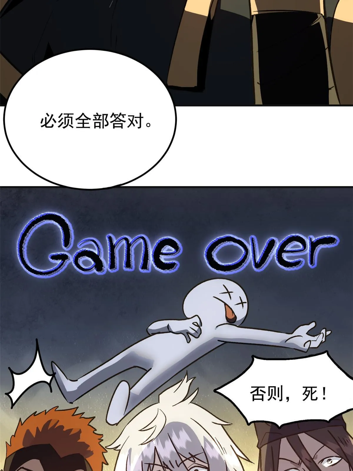 02 勾引女魔头 第47页