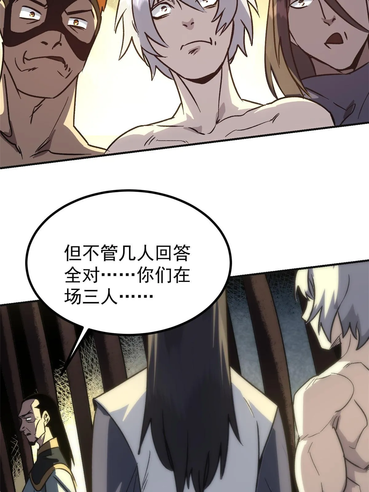 02 勾引女魔头 第48页