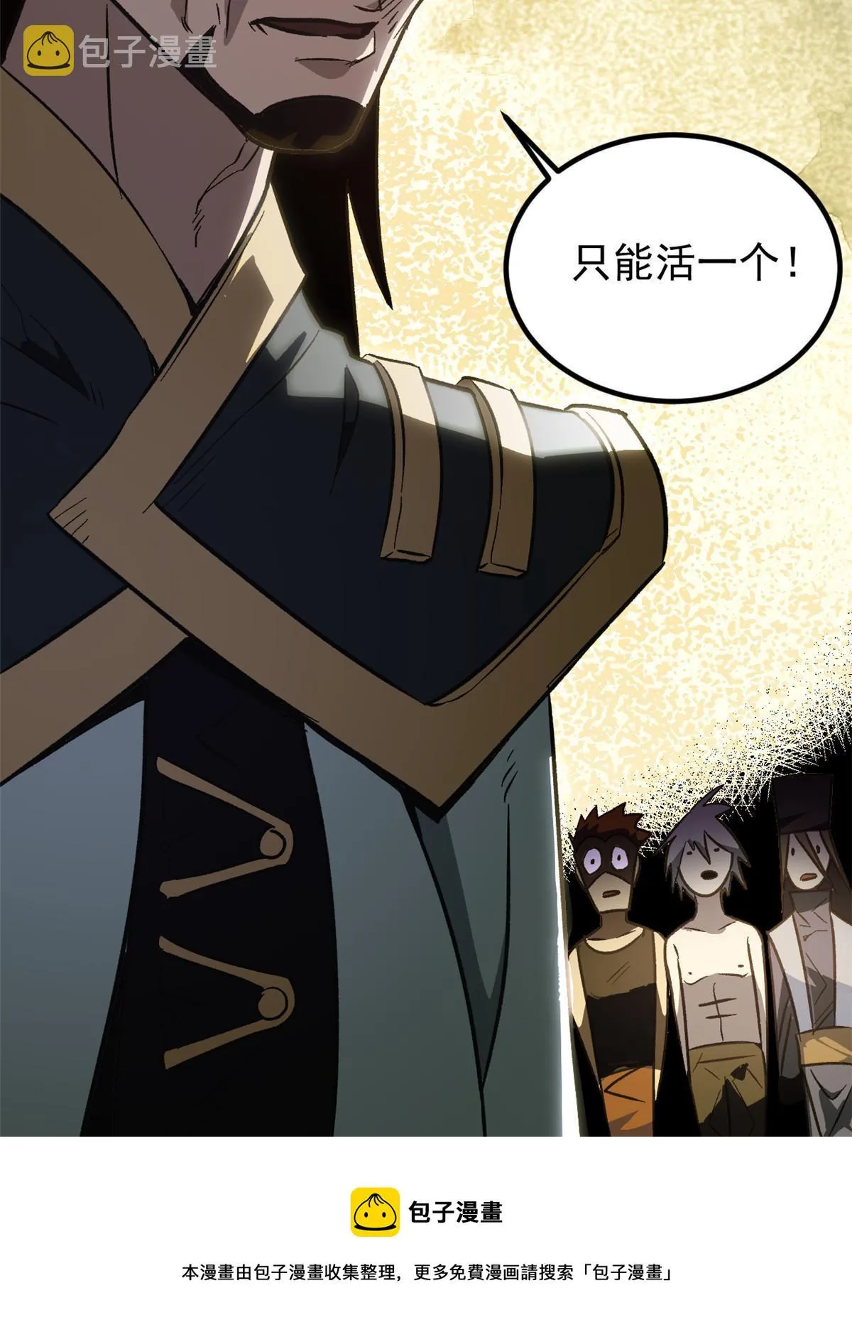 02 勾引女魔头 第50页