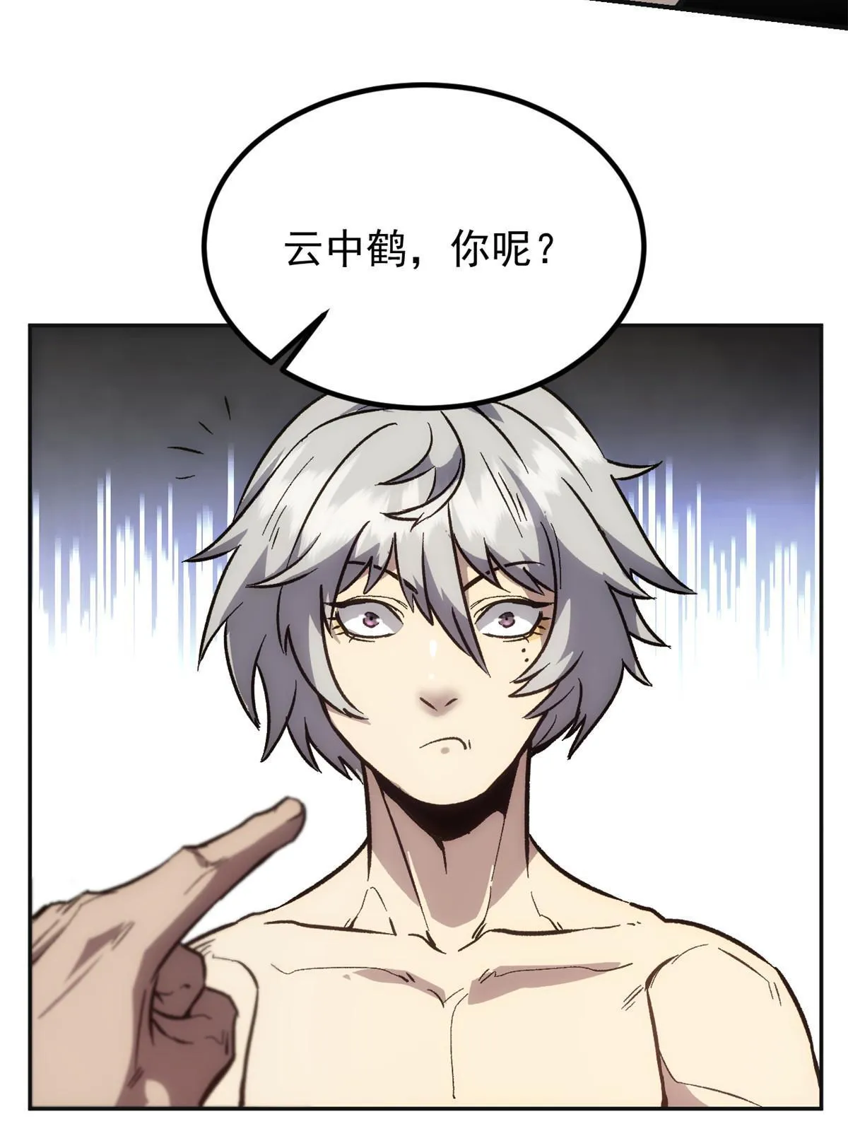 02 勾引女魔头 第56页