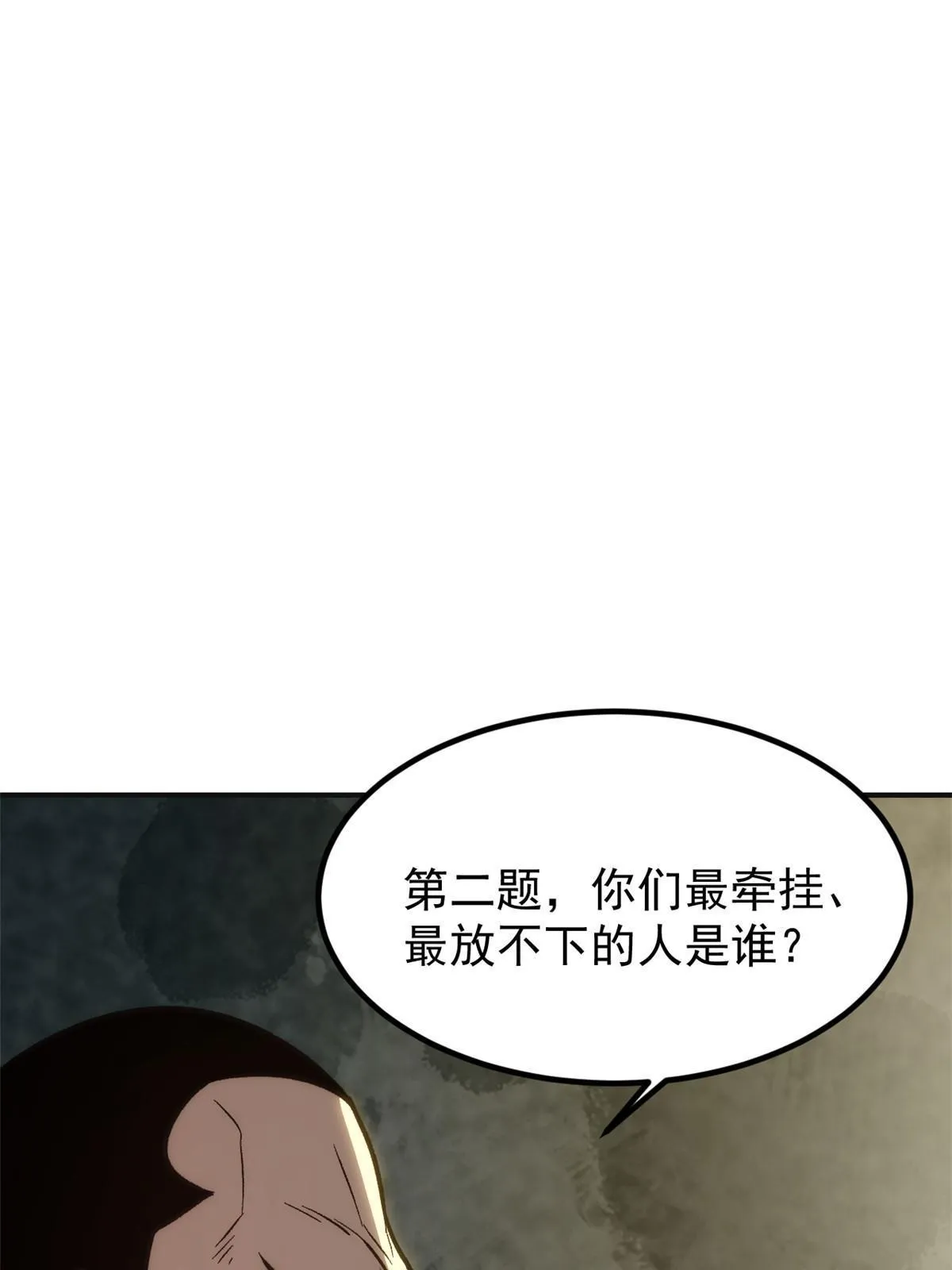 02 勾引女魔头 第62页