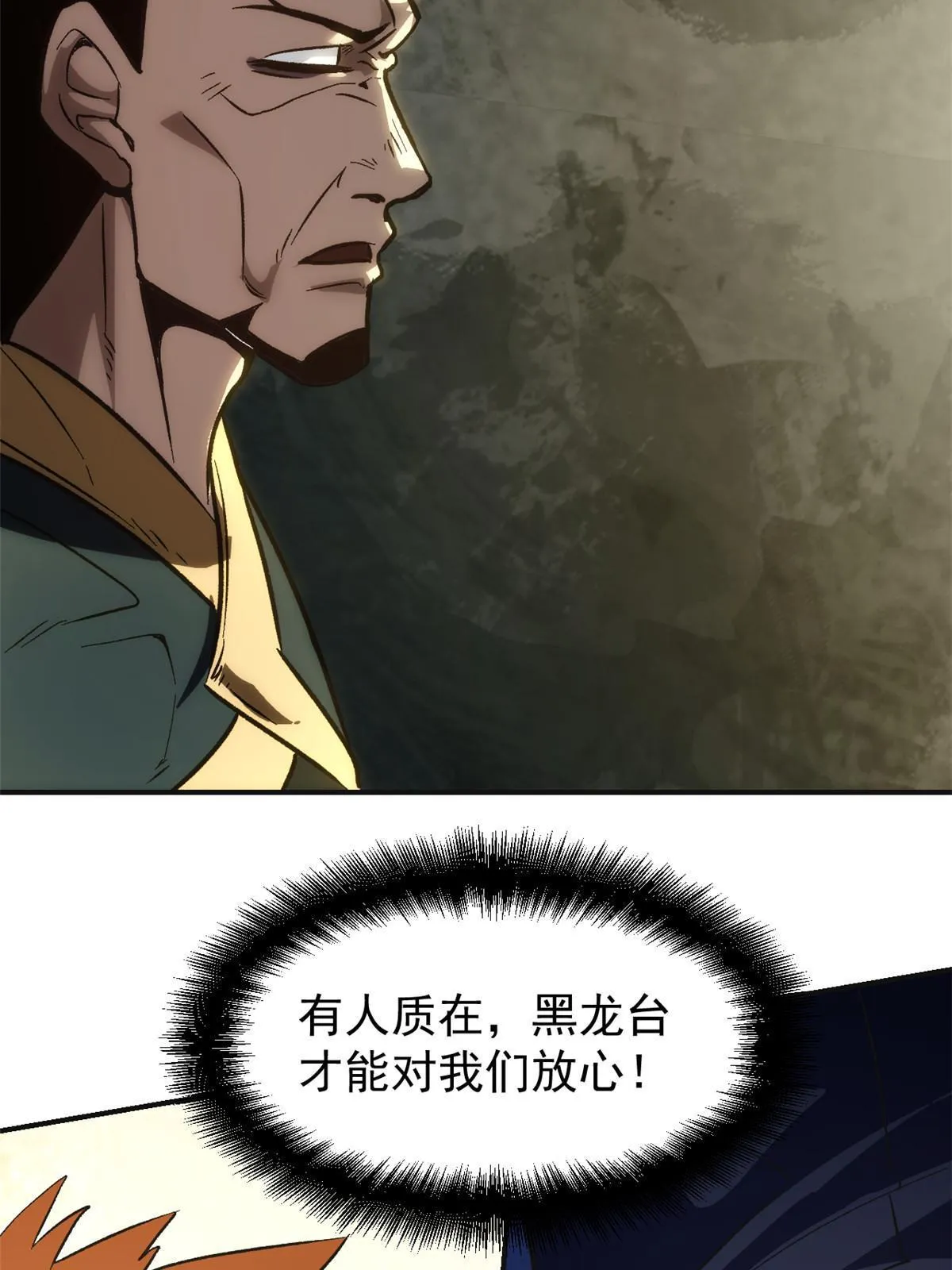 02 勾引女魔头 第63页