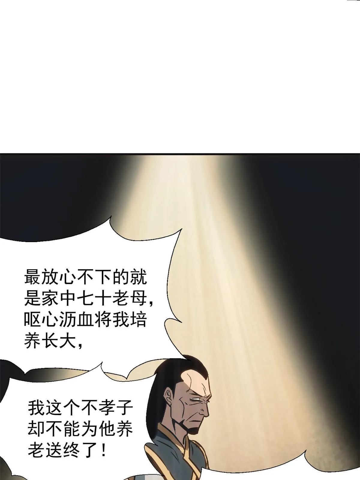 02 勾引女魔头 第65页