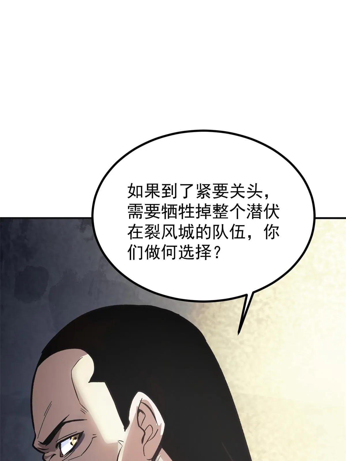 02 勾引女魔头 第74页