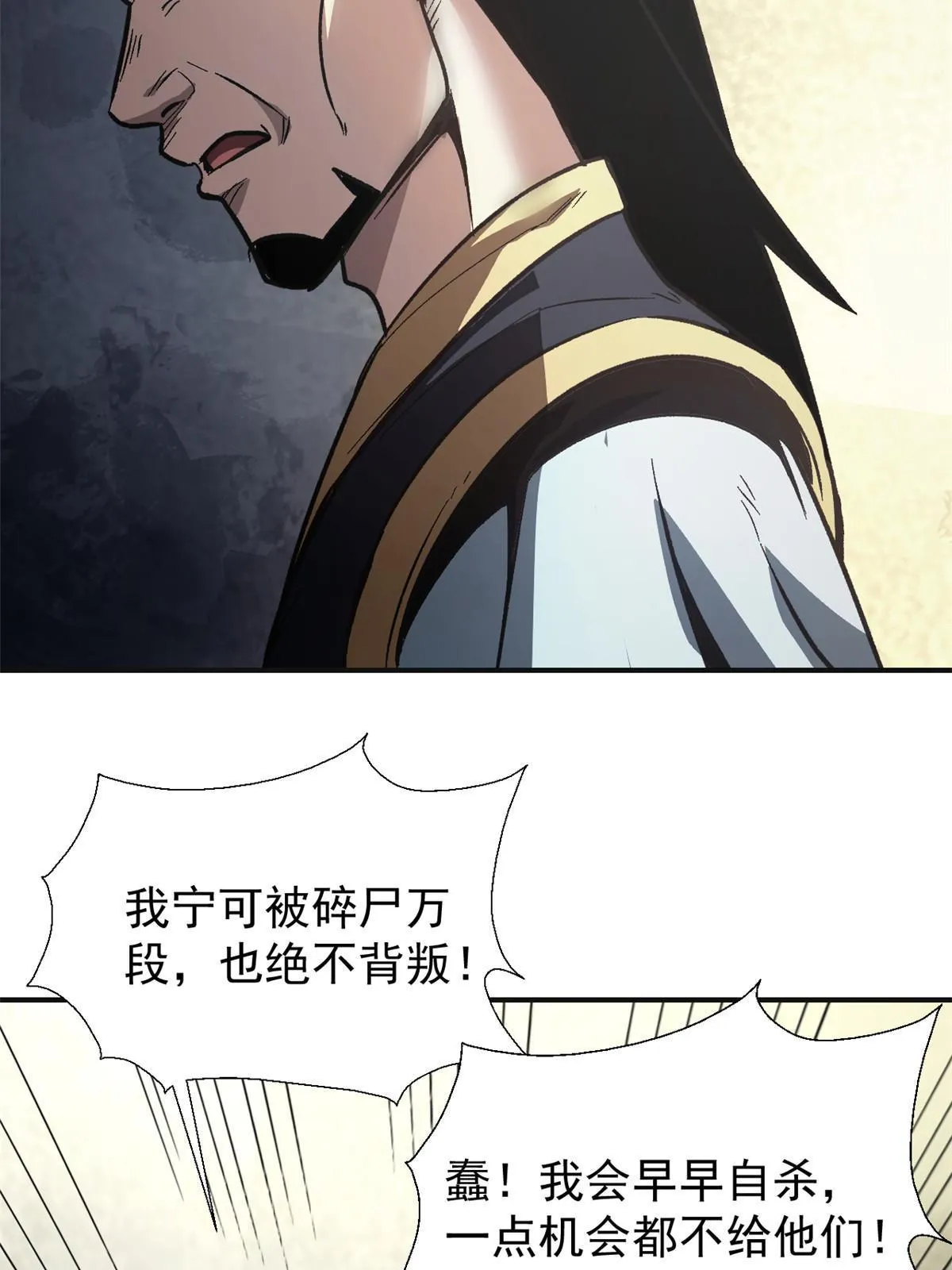 02 勾引女魔头 第75页