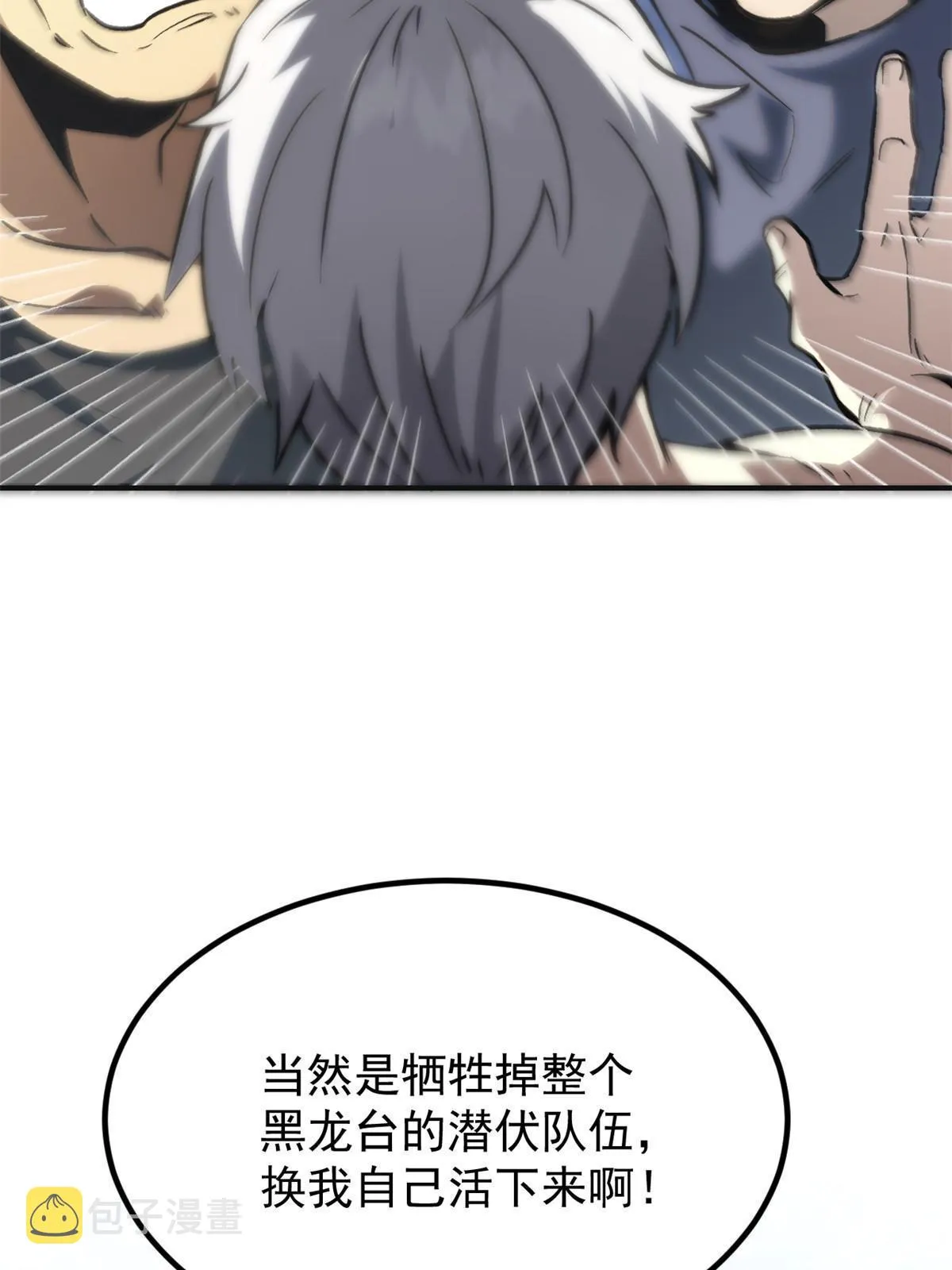 02 勾引女魔头 第79页