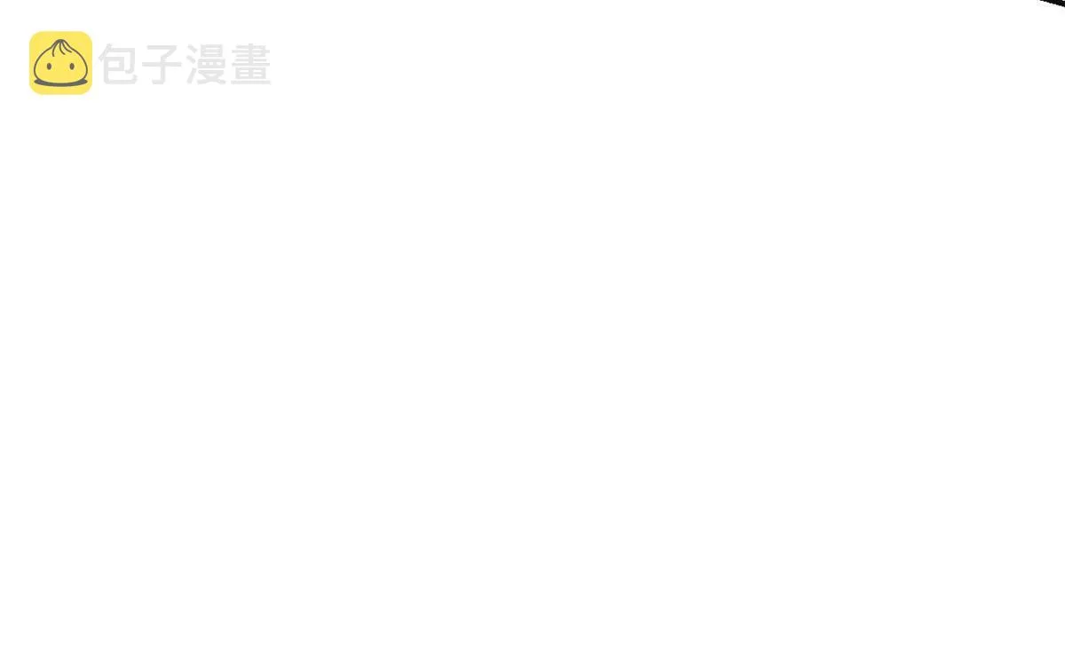 02 勾引女魔头 第85页