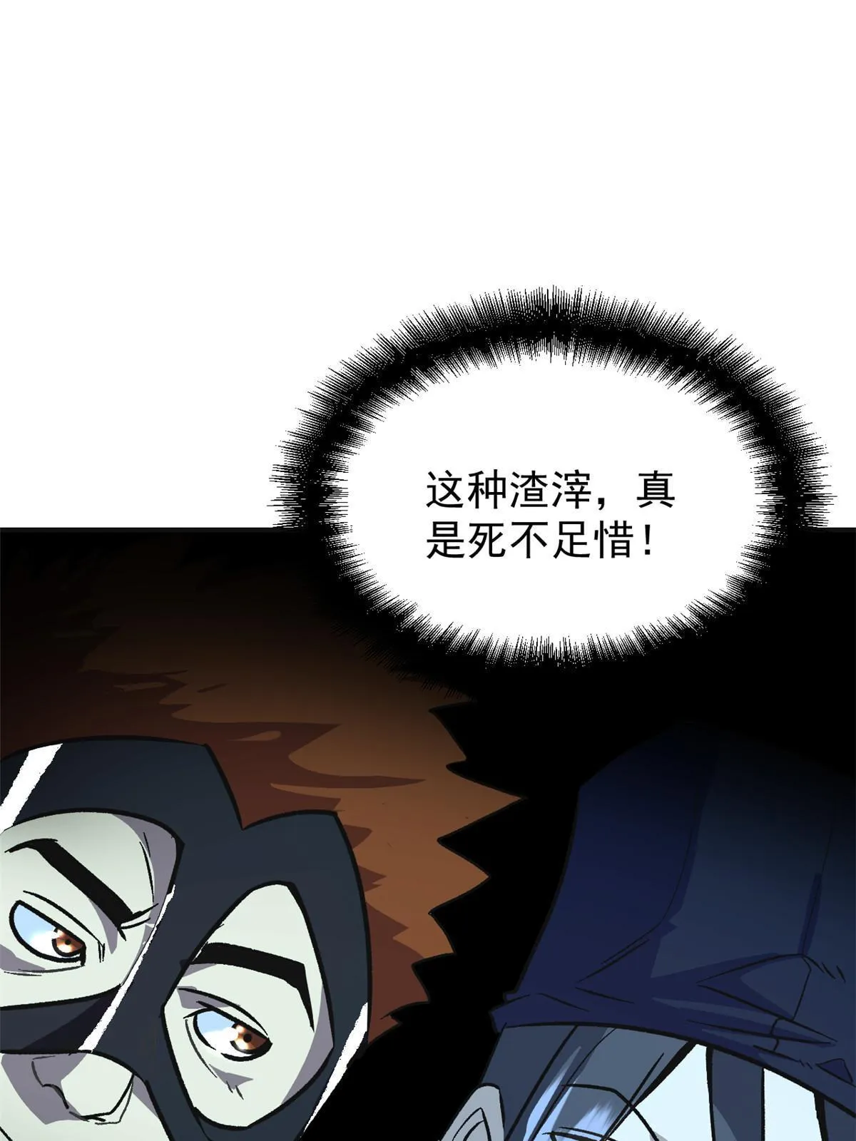02 勾引女魔头 第86页