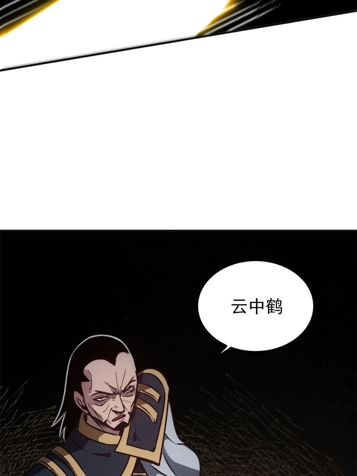 02 勾引女魔头 第88页