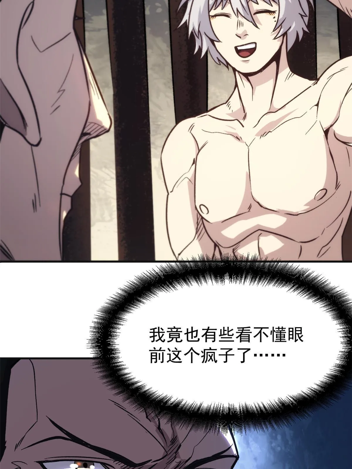 02 勾引女魔头 第92页