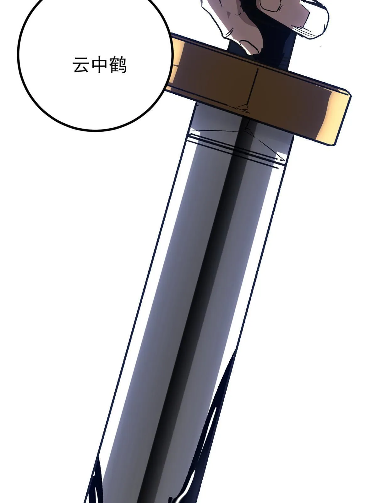 02 勾引女魔头 第94页