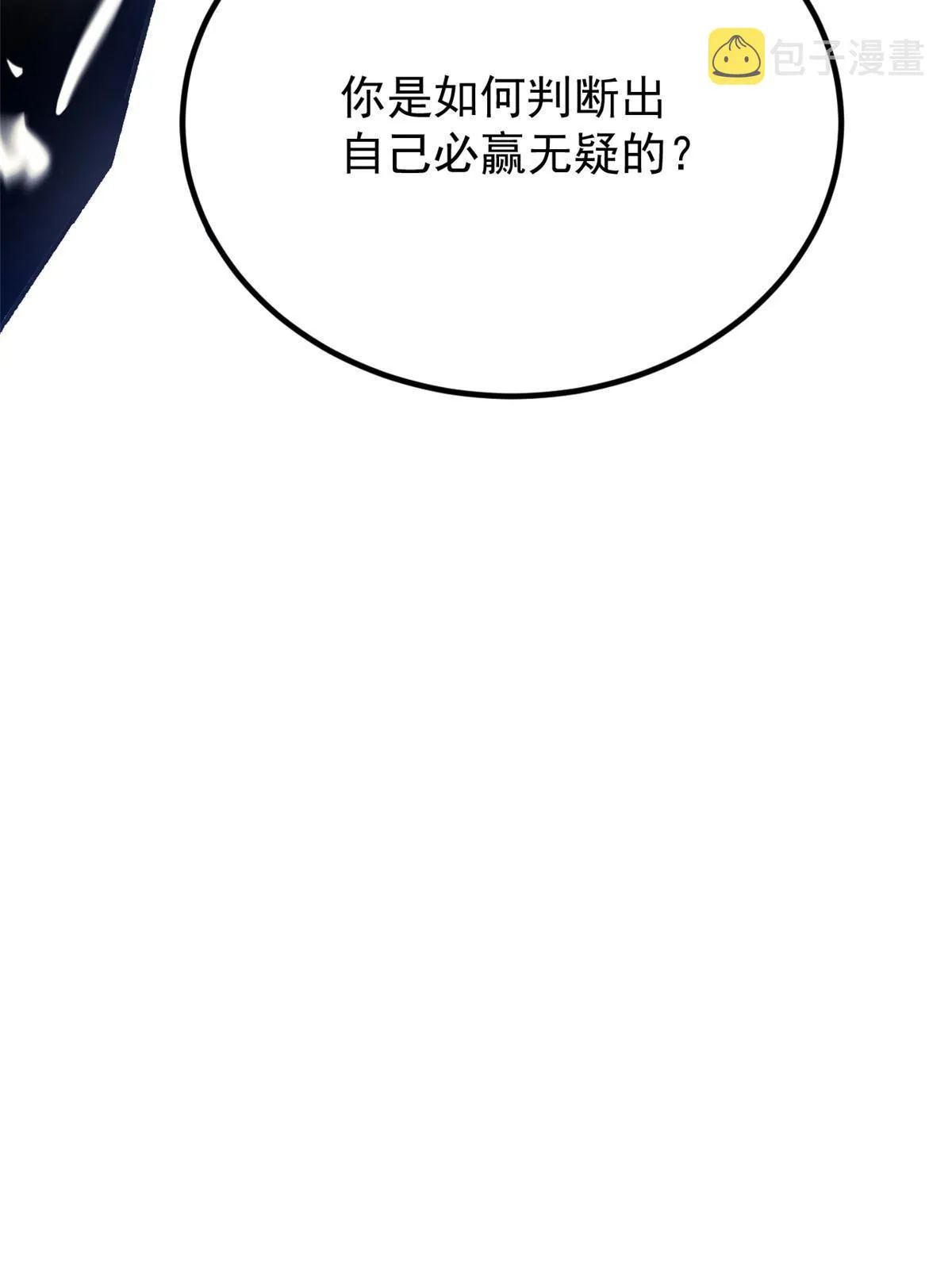02 勾引女魔头 第96页